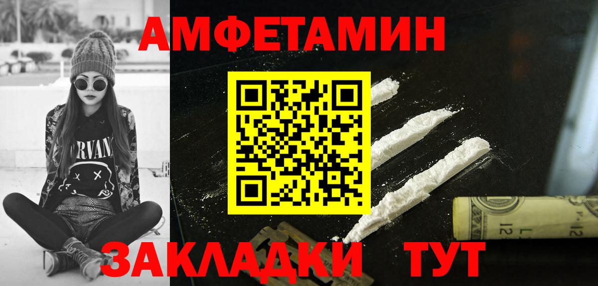 Удомля  АМФ VHQ  Amphetamine  Вход с VPN  АМФЕТАМИН 