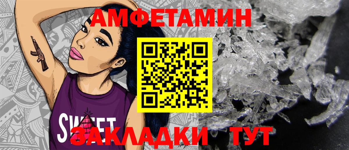 АМФ Розовый Удомля