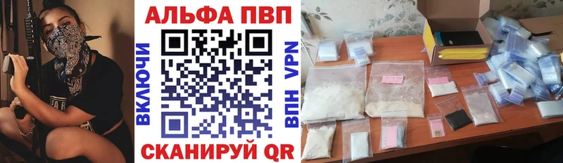 APVP Соль кракен Удомля