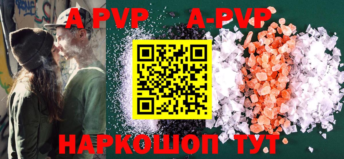 А ПВП мука Удомля