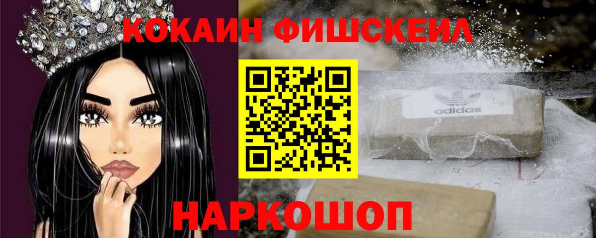 Кокаин  Кокаин 97%  Удомля  Вход с VPN  КОКАИН Columbia 