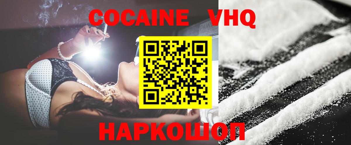 COCAIN Колумбийский Удомля
