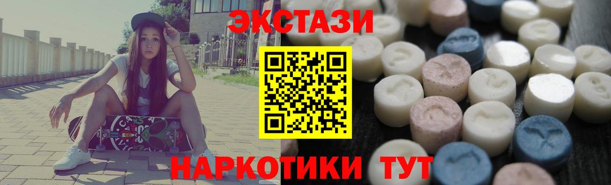 ЭКСТАЗИ Punisher  Ecstasy Дубай  Вход с VPN  Экстази  Удомля 