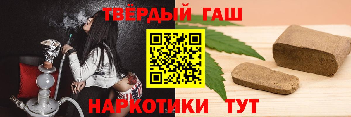 ГАШИШ  Вход с VPN  Удомля  ГАШИШ 40% ТГК 