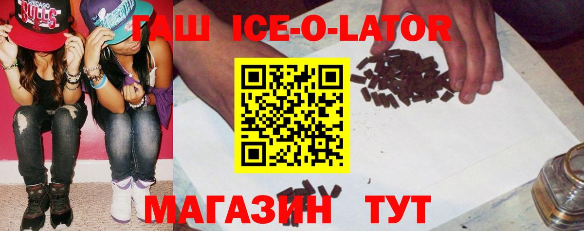 ГАШ Premium Удомля