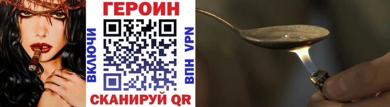 ГЕРОИН Heroin  Удомля 