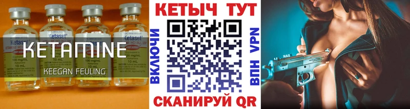 Кетамин VHQ  как найти закладки  Удомля 