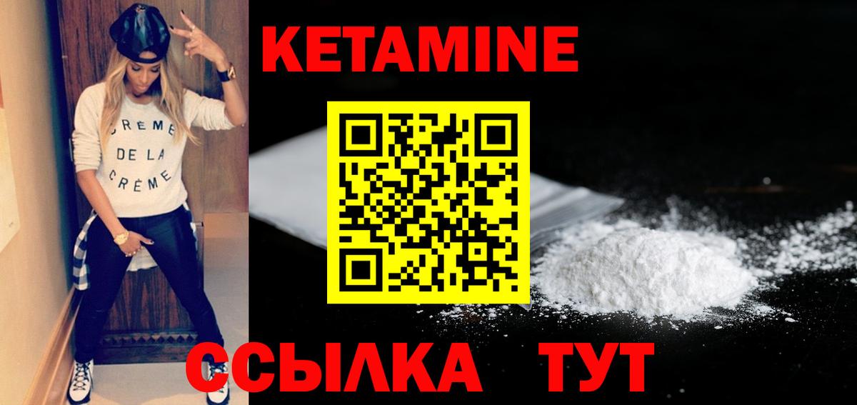 Удомля  КЕТАМИН VHQ  Вход с VPN 