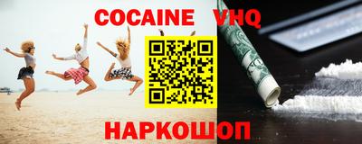 мефедрон VHQ Ипатово