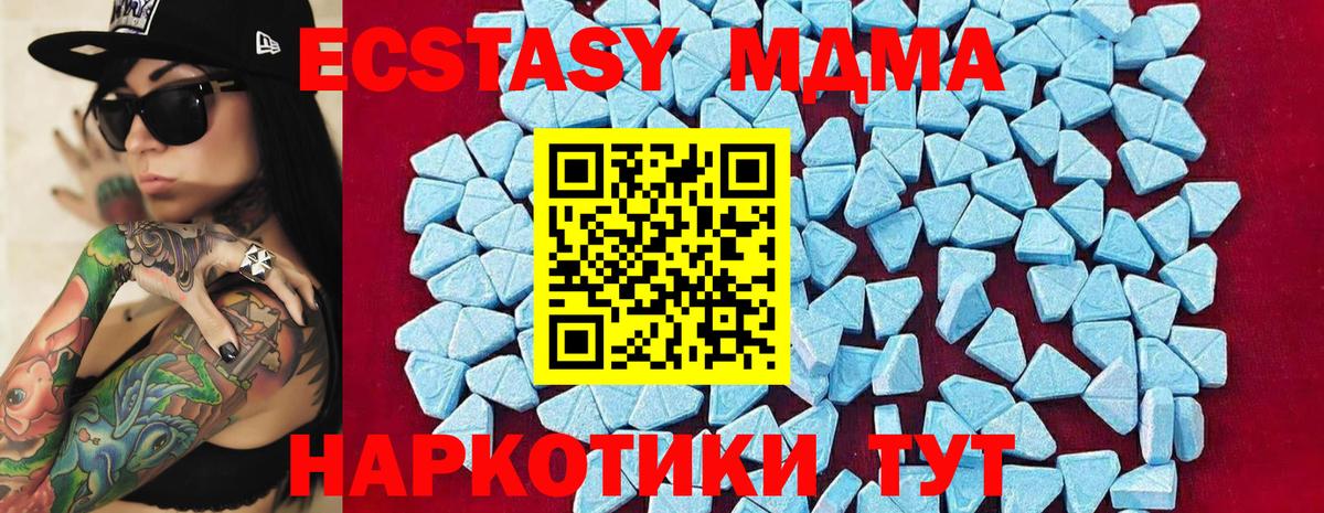 Удомля  MDMA молли  МДМА  МДМА VHQ  Вход с VPN 