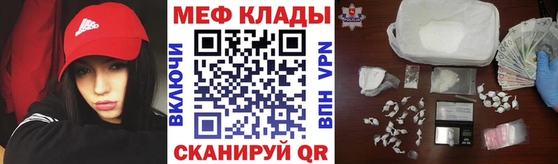 МЕФ мука  KRAKEN как зайти  Удомля 