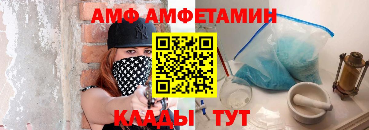 Первитин кристалл  МЕТАМФЕТАМИН  Удомля  Вход с VPN 