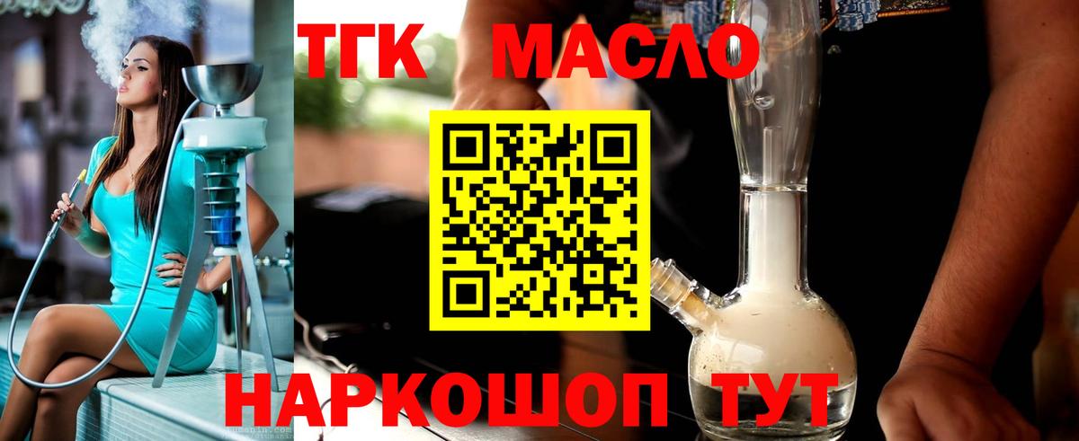 ТГК концентрат Удомля