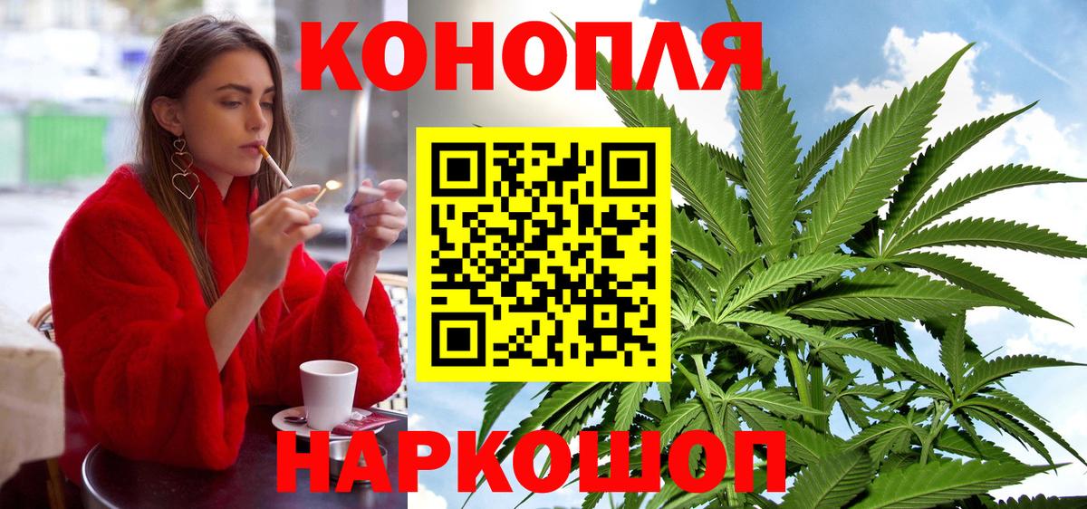 Конопля планчик  Бошки марихуана конопля  Марихуана MAZAR  Удомля  Вход с VPN  Конопля MAZAR 