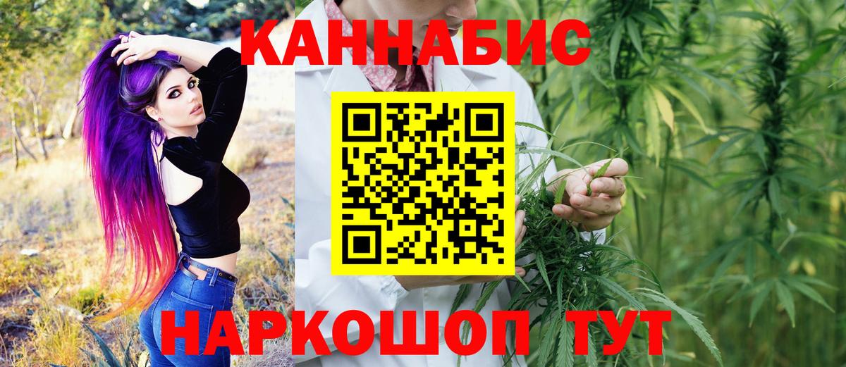 Каннабис семена Удомля
